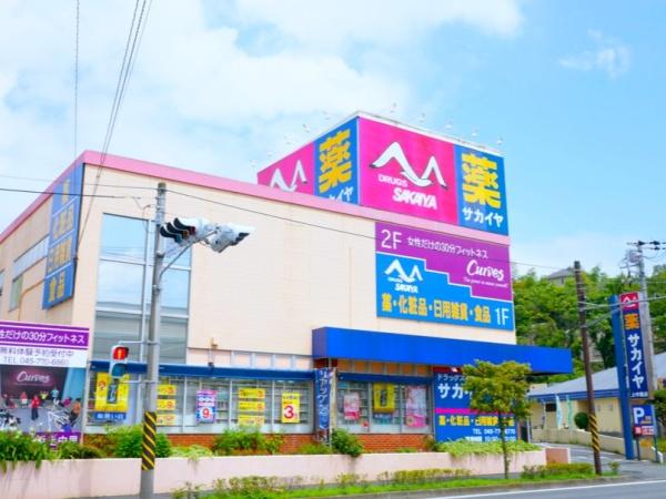 横浜市磯子区杉田８丁目の中古一戸建て(サカイヤ上中里店)