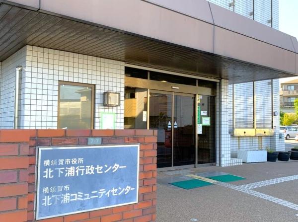 横須賀市津久井１丁目の中古一戸建て(横須賀市北下浦行政センター)