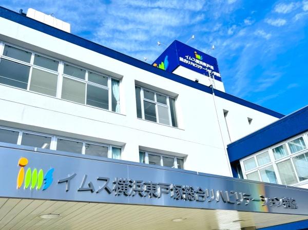 横浜市戸塚区川上町の土地(イムス横浜東戸塚総合リハビリテーション病院)