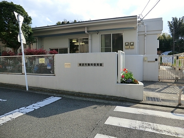 横浜市港南区日限山４丁目の新築一戸建(横浜市舞岡保育園)