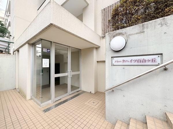 パークハイツ百合ヶ丘