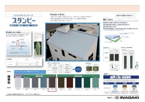 横浜市神奈川区三ツ沢東町の新築一戸建