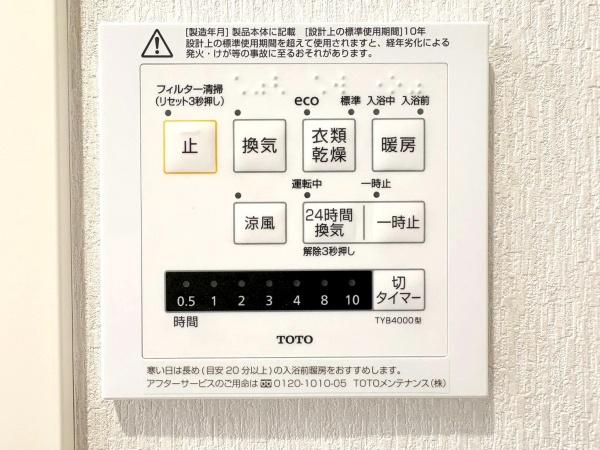フェリズ横浜矢向