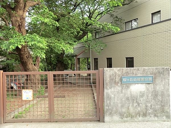 横浜市鶴見区馬場４丁目の中古一戸建て(桜ケ丘幼稚園)