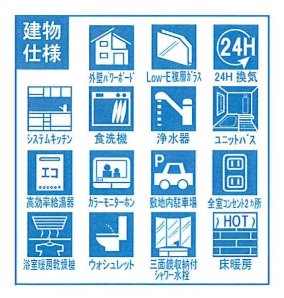 横浜市港南区芹が谷４丁目の新築一戸建
