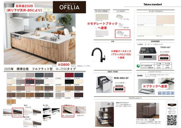 横浜市戸塚区上柏尾町の新築一戸建