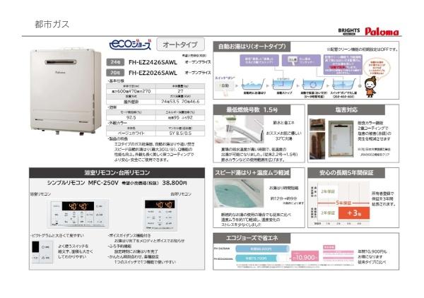 横浜市戸塚区上柏尾町の新築一戸建