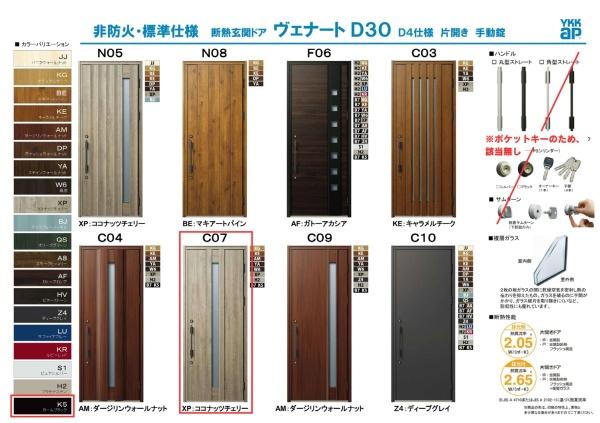 横浜市戸塚区上柏尾町の新築一戸建