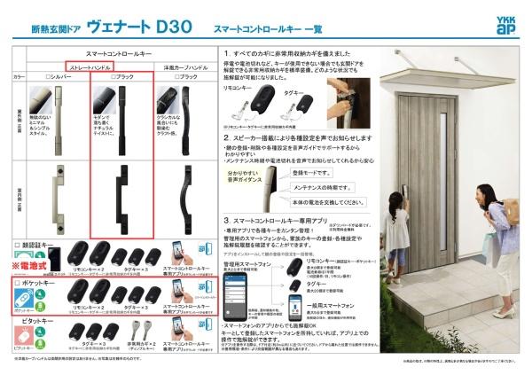 横浜市戸塚区上柏尾町の新築一戸建