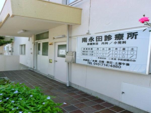 コスモ井土ヶ谷グランヒルズ九号棟(南永田診療所)