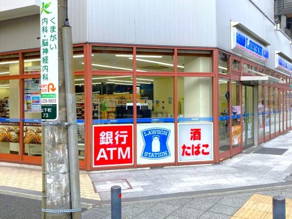 リシェ横浜山下公園(ローソン山下町本町通店)