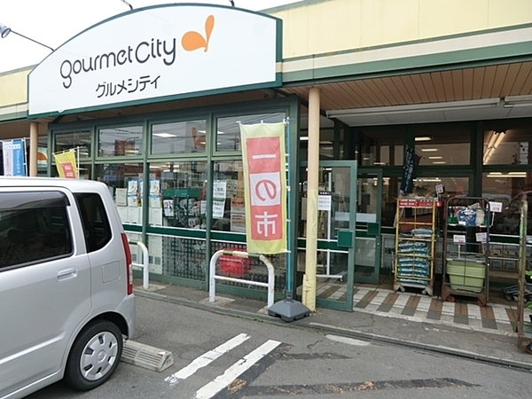 相模原市南区下溝の中古一戸建て(グルメシティ光が丘店)