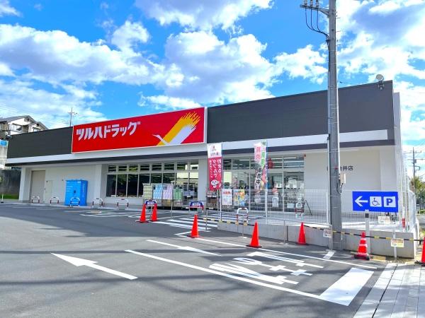 町田市金井ヶ丘２丁目の中古一戸建て(ツルハドラッグ町田金井店)