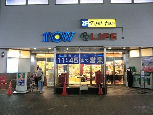 相模原市中央区中央６丁目の新築一戸建(ライフ相模原駅ビル店)