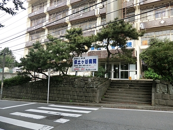 横浜市旭区白根８丁目の土地(医療法人芳生会保土ケ谷病院)