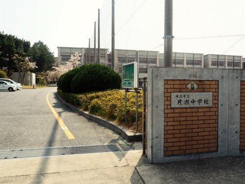 藤沢市片瀬２丁目の中古一戸建て(藤沢市立片瀬中学校)