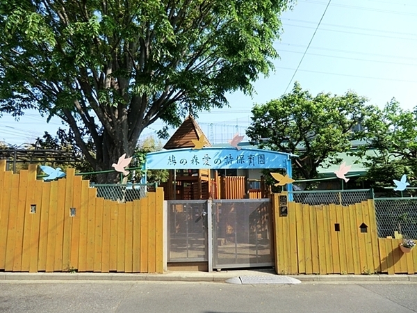 横浜市泉区新橋町の新築一戸建(鳩の森愛の詩保育園)