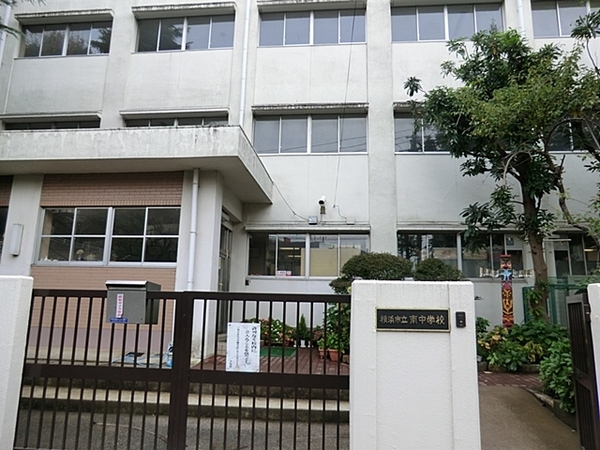 横浜市南区若宮町４丁目の土地(横浜市立南中学校)