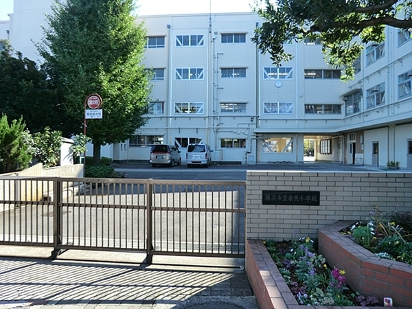 ランドシティ玉川学園ロイヤルテラス(横浜市立奈良小学校)