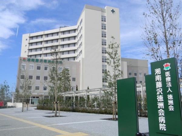鵠沼パークハウス(湘南藤沢徳洲会病院)
