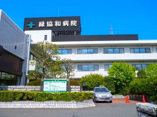 横浜市青葉区奈良５丁目の中古一戸建て(緑協和病院)