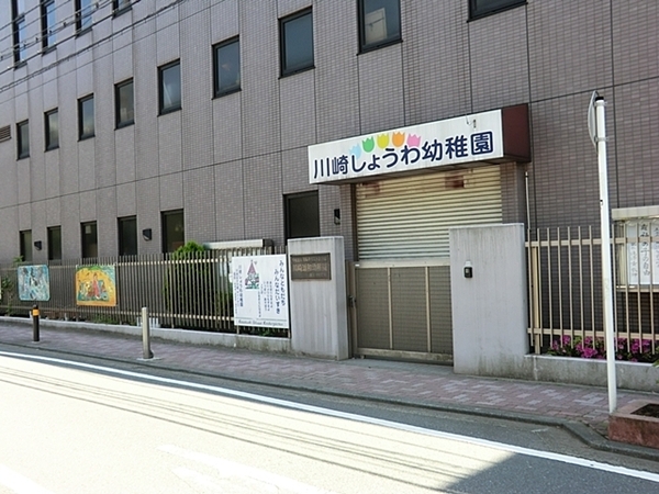 トーア川崎マンション(川崎頌和幼稚園)