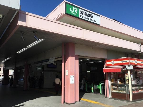 港南台プリンスハイツ弐号館(JR港南台駅)