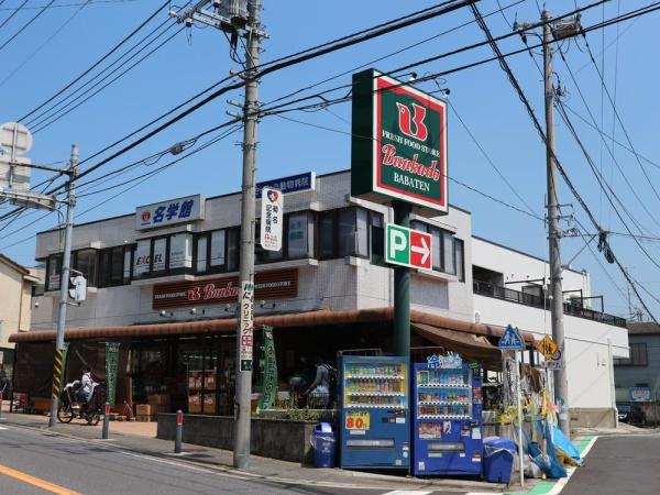 横浜市鶴見区北寺尾７丁目の中古一戸建て(スーパー文化堂馬場店)