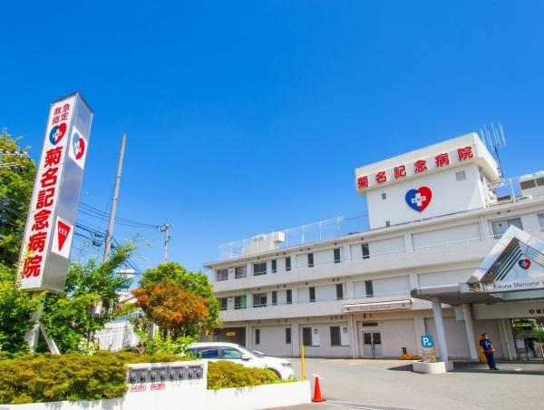 横浜市鶴見区北寺尾７丁目の中古一戸建て(菊名記念病院)