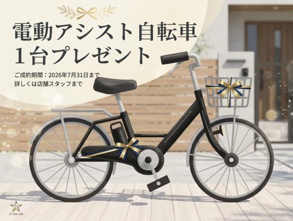 ライブタウン白楽Ｃ棟