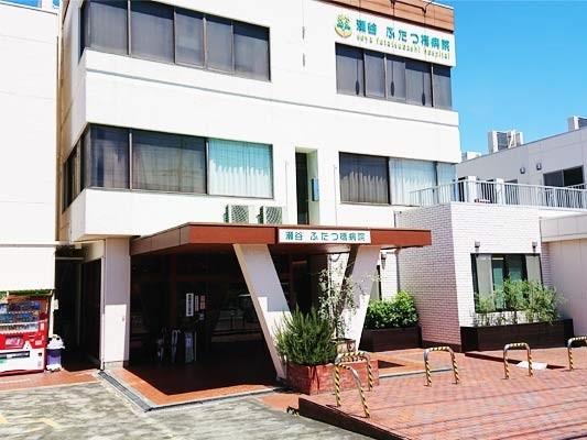 横浜市瀬谷区二ツ橋町の土地(瀬谷ふたつ橋病院)
