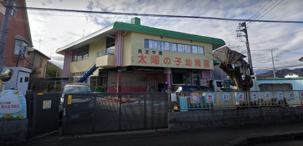 相模原市緑区二本松１丁目の中古一戸建て(太陽の子幼稚園)
