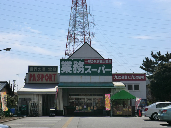 相模原市中央区東淵野辺１丁目の中古一戸建て(業務スーパー古淵店)