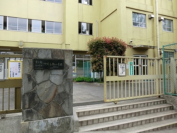 町田市つくし野４丁目の中古一戸建て(町田市立つくし野小学校)