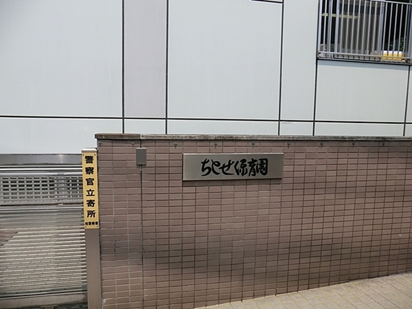 横浜市旭区四季美台の中古一戸建て(ちとせ保育園)