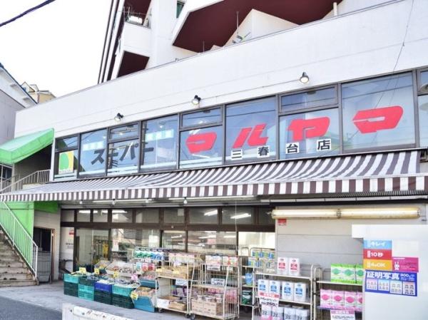 横浜市西区境之谷の新築一戸建(スーパーマルヤマ三春台店)