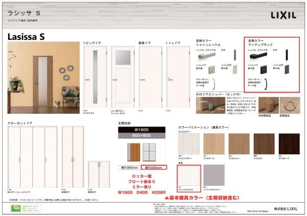 横浜市泉区上飯田町の新築一戸建