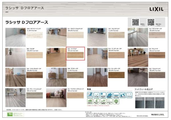 横浜市泉区上飯田町の新築一戸建