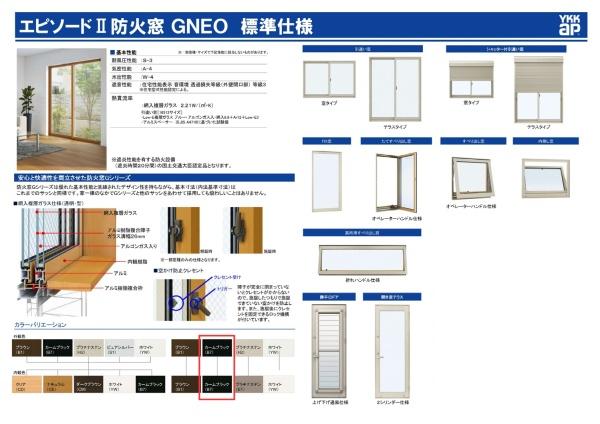 横浜市泉区上飯田町の新築一戸建