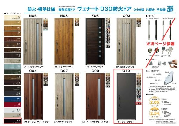 横浜市泉区上飯田町の新築一戸建