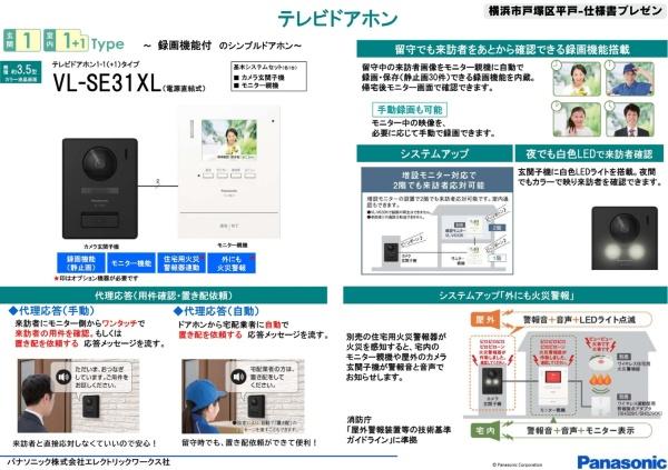 横浜市戸塚区平戸３丁目の新築一戸建