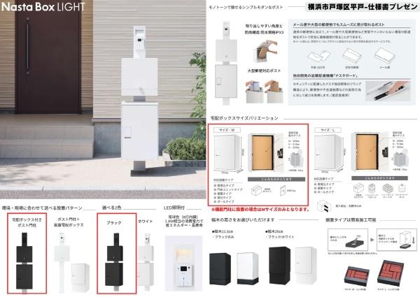 横浜市戸塚区平戸３丁目の新築一戸建