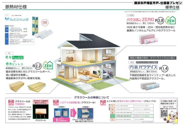 横浜市戸塚区平戸３丁目の新築一戸建