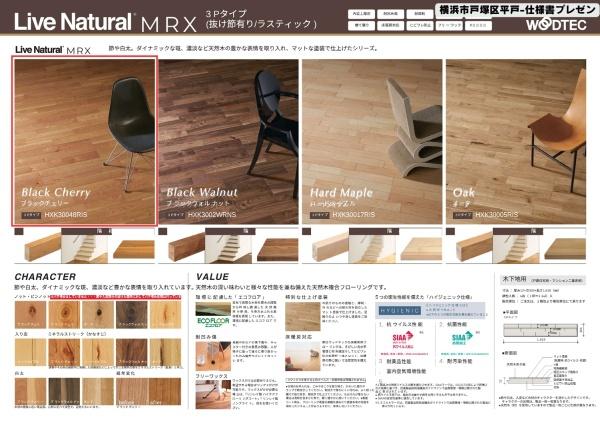 横浜市戸塚区平戸３丁目の新築一戸建