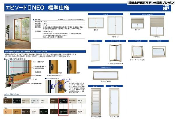 横浜市戸塚区平戸３丁目の新築一戸建