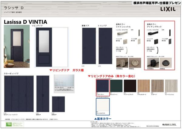 横浜市戸塚区平戸３丁目の新築一戸建