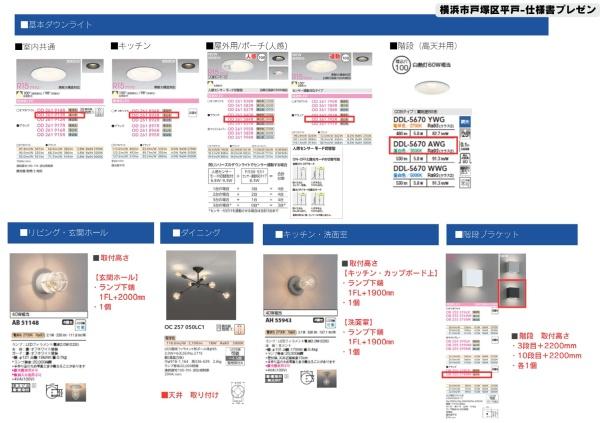 横浜市戸塚区平戸３丁目の新築一戸建