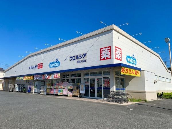 海老名市上今泉５丁目の新築一戸建(ウエルシア座間入谷店)