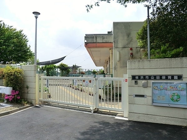 クレストフォルム本郷台サウスステージ(横浜市公田保育園)