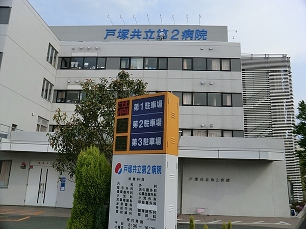 横浜市戸塚区上矢部町の中古一戸建て(柏堤会戸塚共立第2病院)